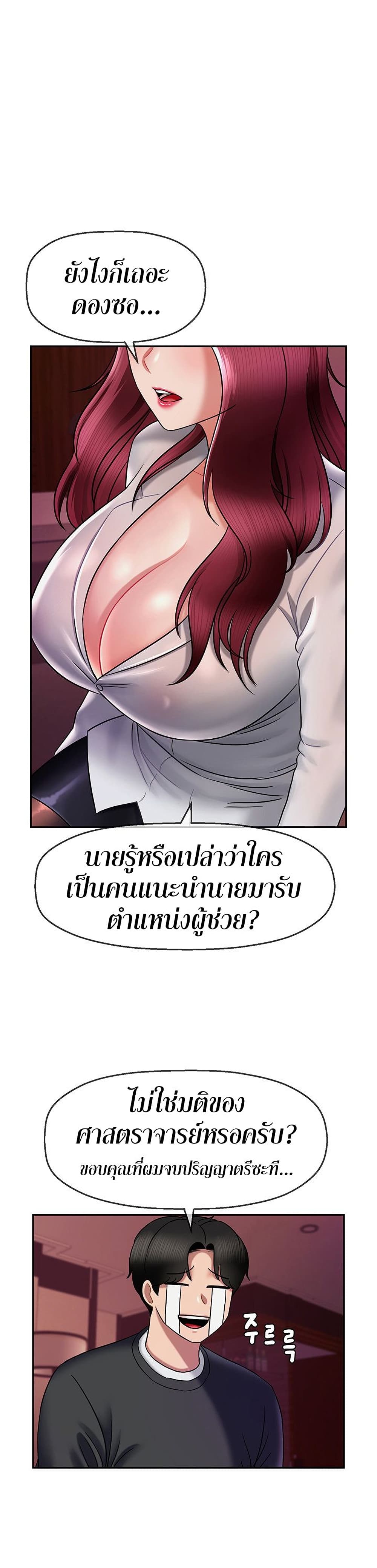 An Ardent Teaching Life à¸•à¸­à¸™à¸—à¸µà¹ˆ 11 (2)