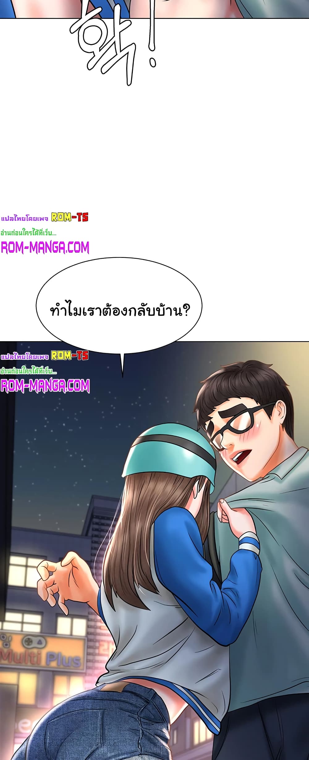 Erotic Comics Club ตอนที่ 3 (89)