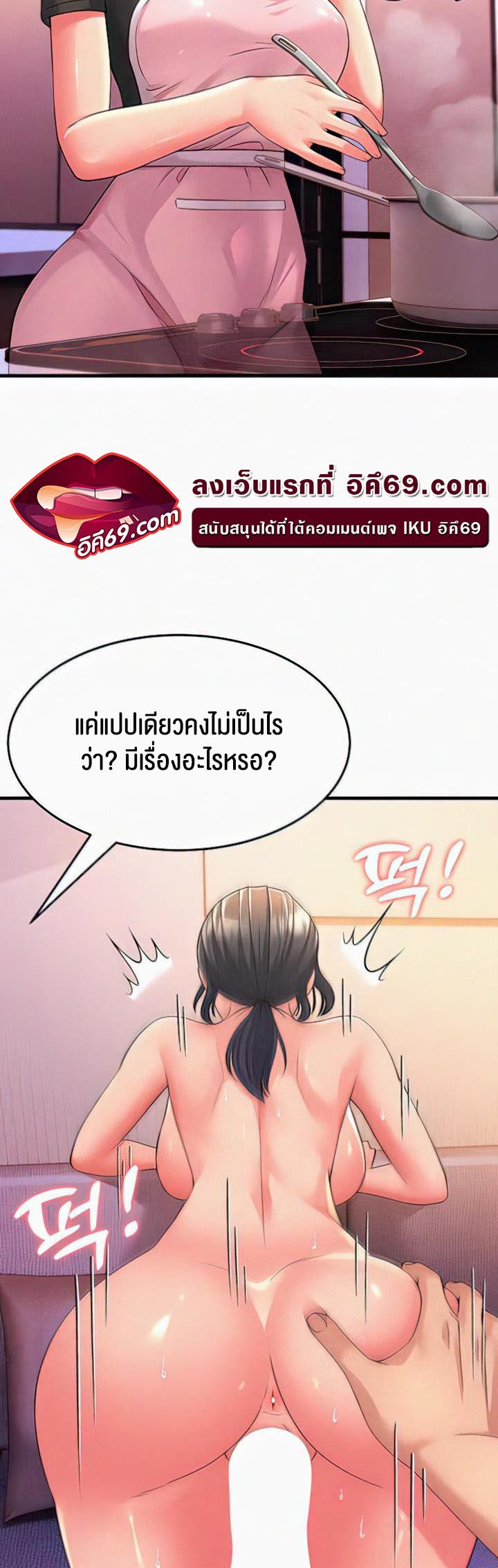 เธญเนเธฒเธเนเธ”เธเธดเธ เน€เธฃเธทเนเธญเธ Mother in Law Bends To My Will 7 31