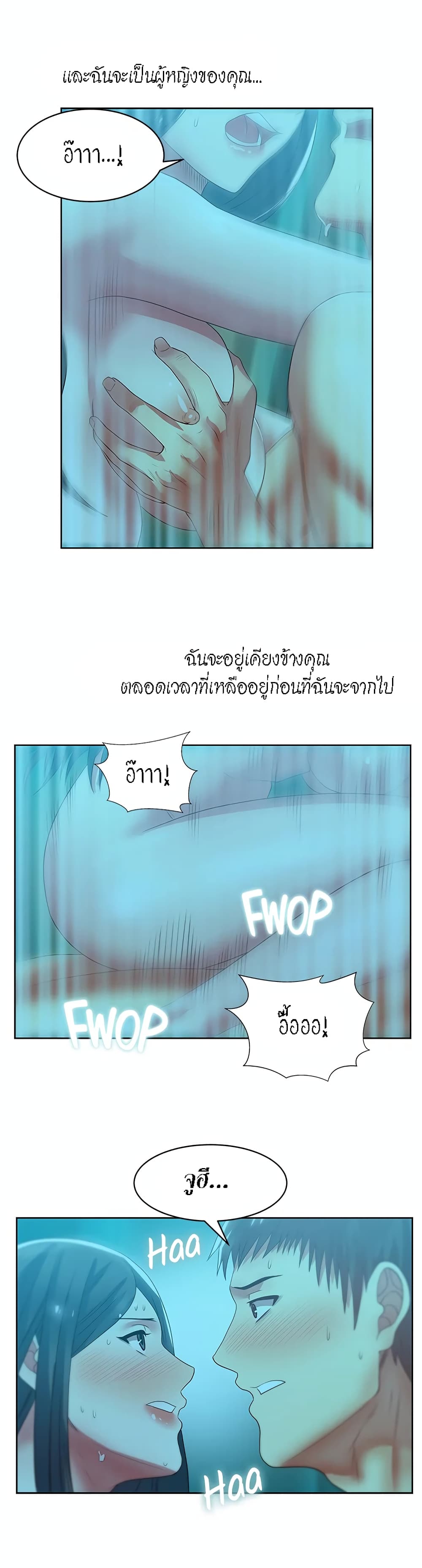 My Wife's Friend เธ•เธญเธเธ—เธตเน 21 (26)