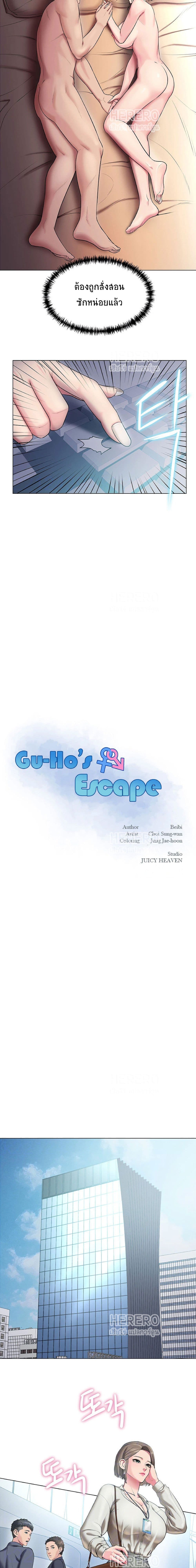 Gu Hoโ€s Escape 16 (2)