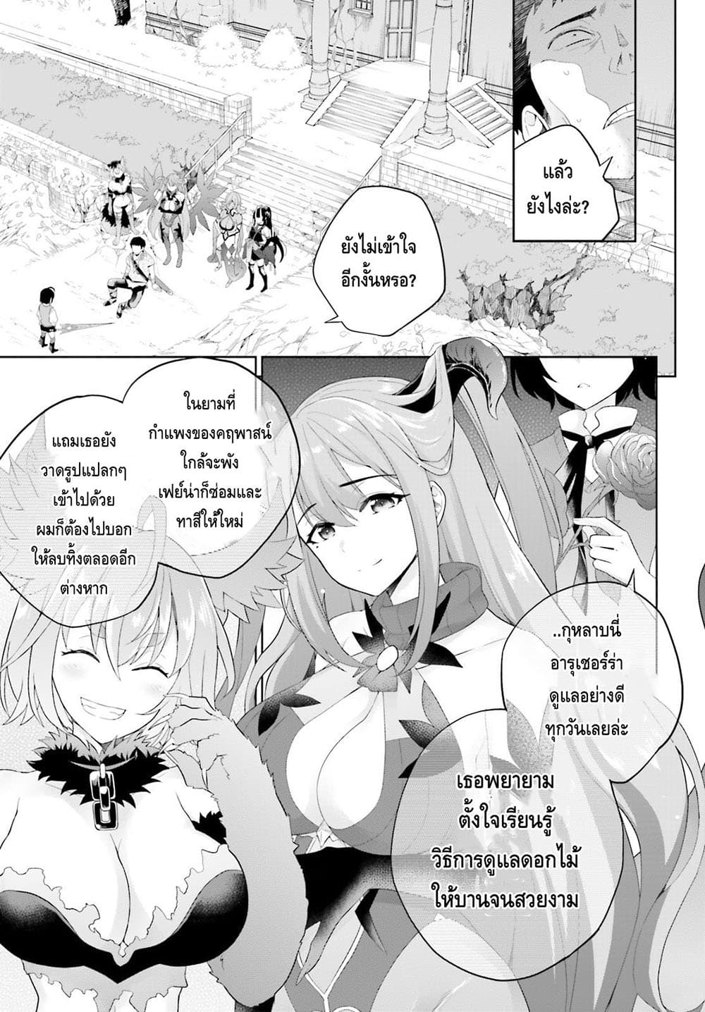 Shindou Yuusha to Maid Onee san เธ•เธญเธเธ—เธตเน 2 (26)