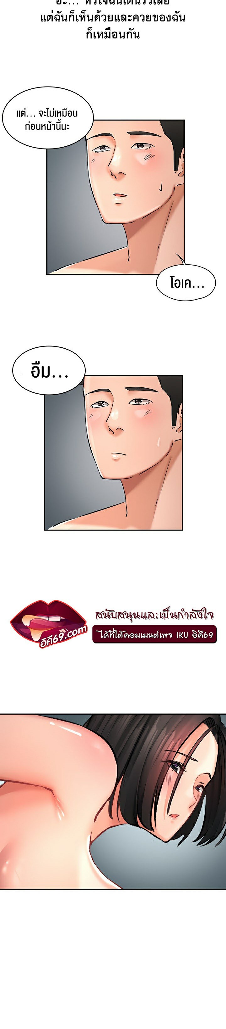 อ่านเรื่อง The Commander’s Daughter ตอนที่ 23 32