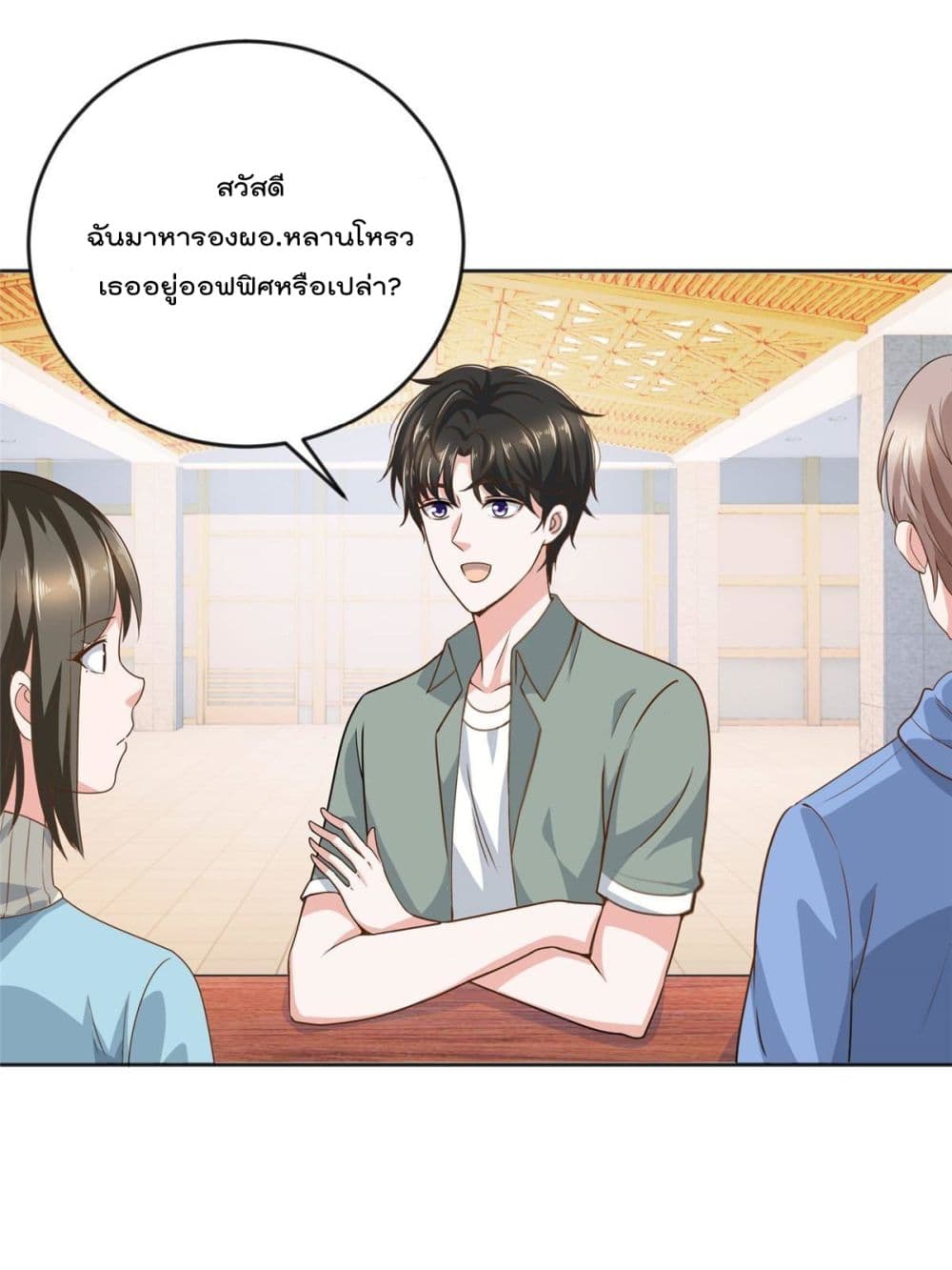 Dad Asked Me to Choose One of Ten Goddesses to Marry เธ•เธญเธเธ—เธตเน 4 (42)