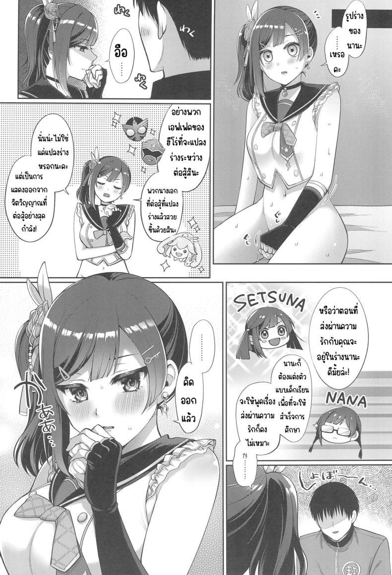 (C102) [liz project (Miyamoto Liz)] ตอนที่ 1 (23)