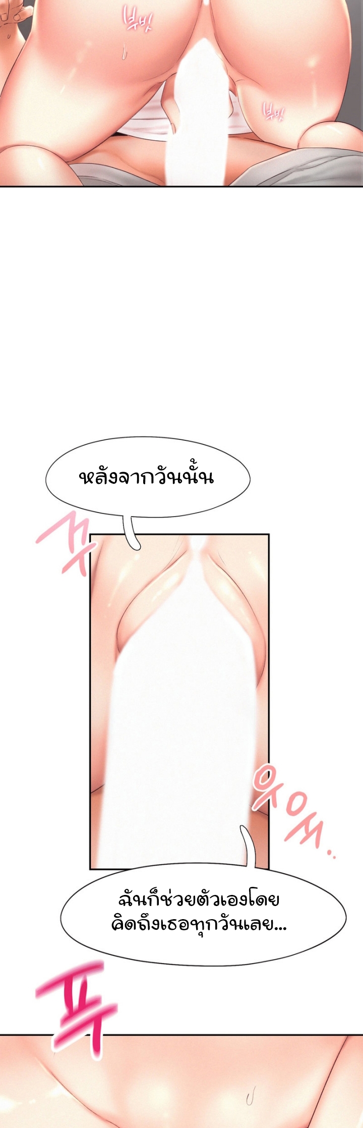 Flying High เธ•เธญเธเธ—เธตเน19 (18)