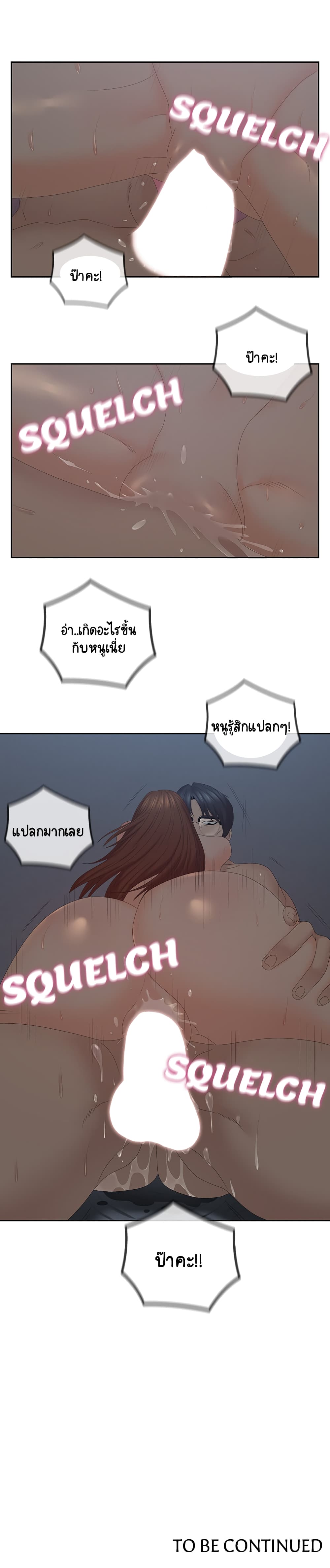 As If Daughter เธ•เธญเธเธ—เธตเน 41 (15)