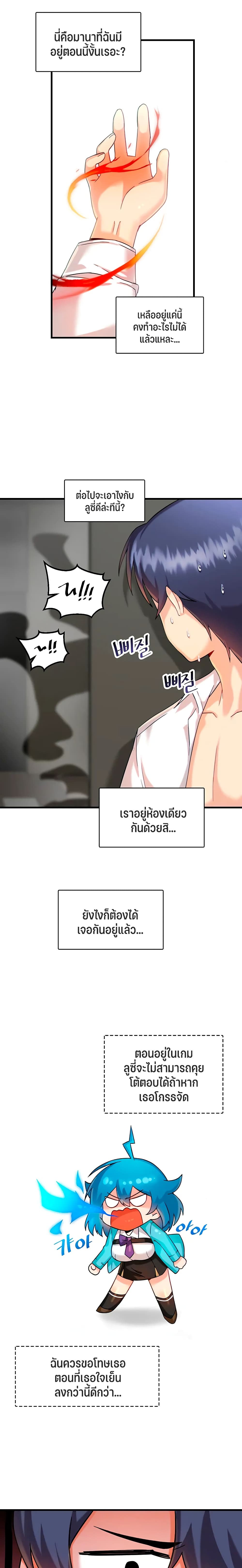 Trapped in the Academyโ€s Eroge เธ•เธญเธเธ—เธตเน 7 (13)