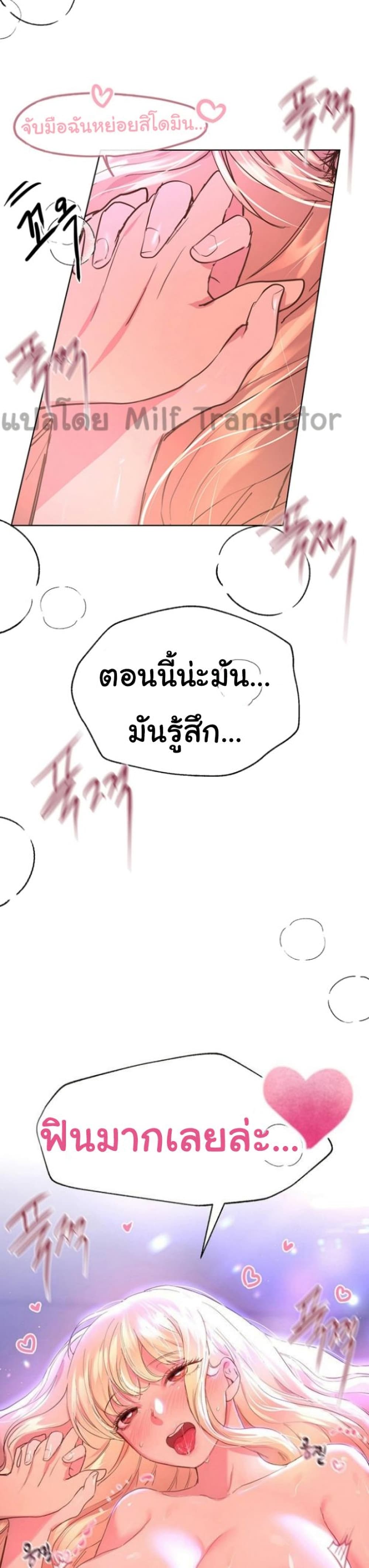 My Sister's Friends เธ•เธญเธเธ—เธตเน 21 (38)