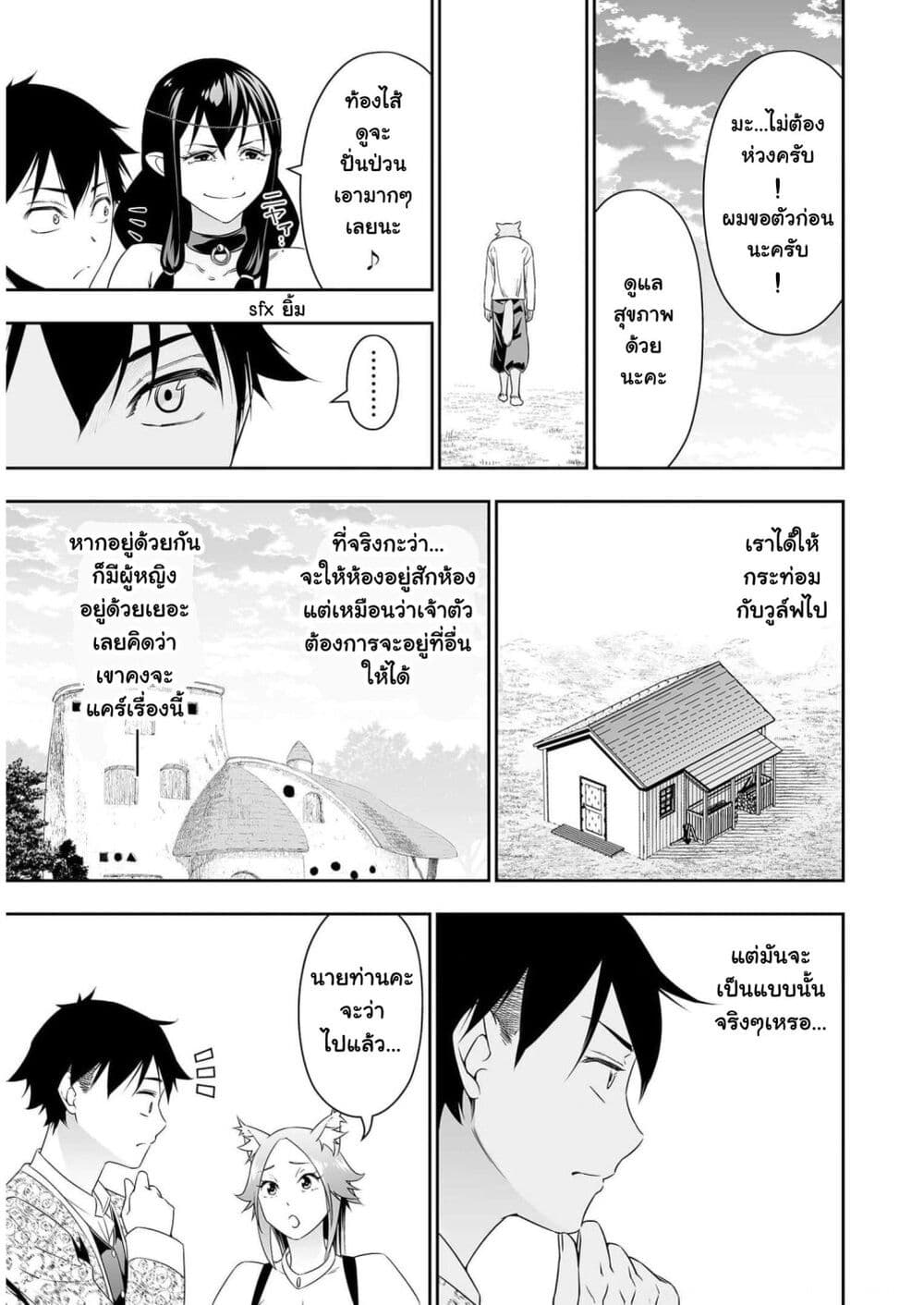 Bocchi Tenseiki เธ•เธญเธเธ—เธตเน 20 (13)