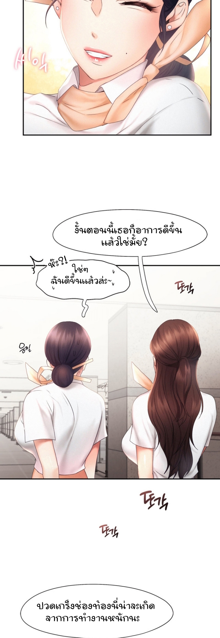 Flying High เธ•เธญเธเธ—เธตเน18 (9)