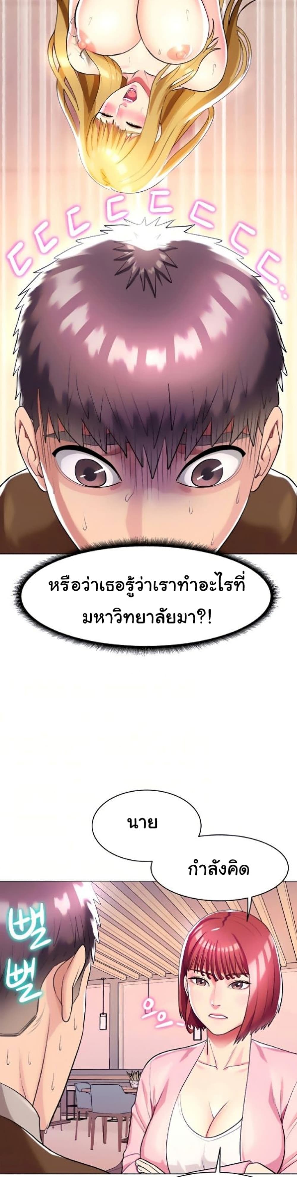 A Different Class เธ•เธญเธเธ—เธตเน 25 (20)