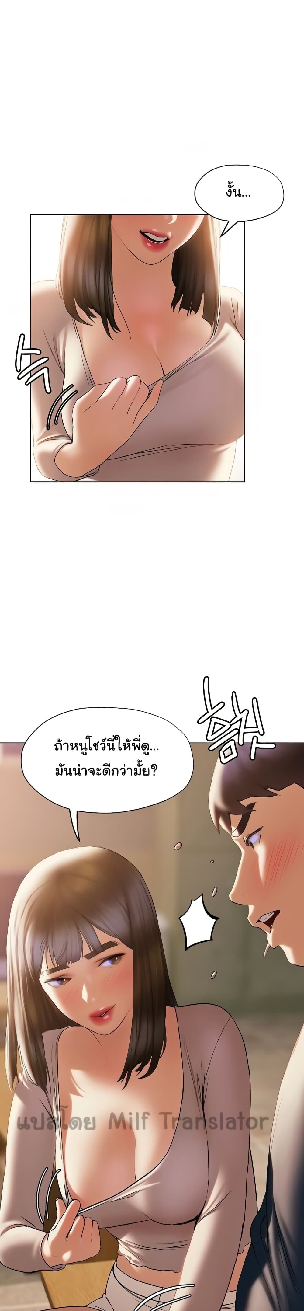 Understanding of Flirting เธ•เธญเธเธ—เธตเน 30 (33)