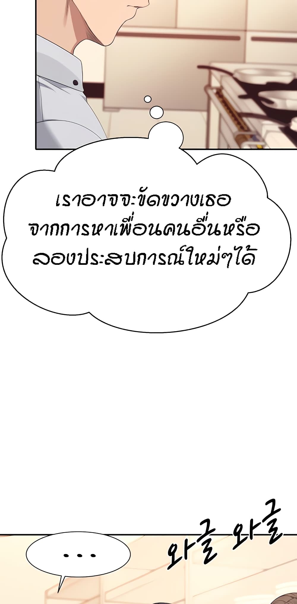 Is There No Goddess in My College เธ•เธญเธเธ—เธตเน 85 (28)