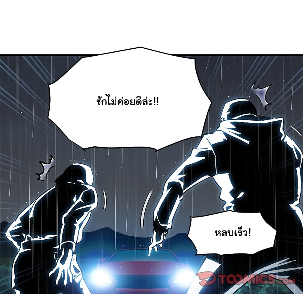 Dog on Patrol เธ•เธญเธเธ—เธตเน 39 (113)