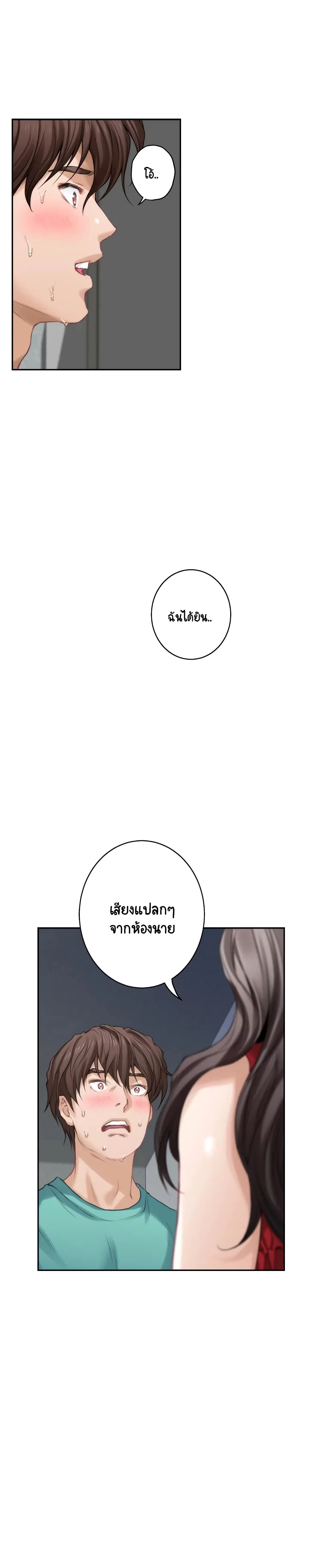 S Mate เธ•เธญเธเธ—เธตเน 35 (21)