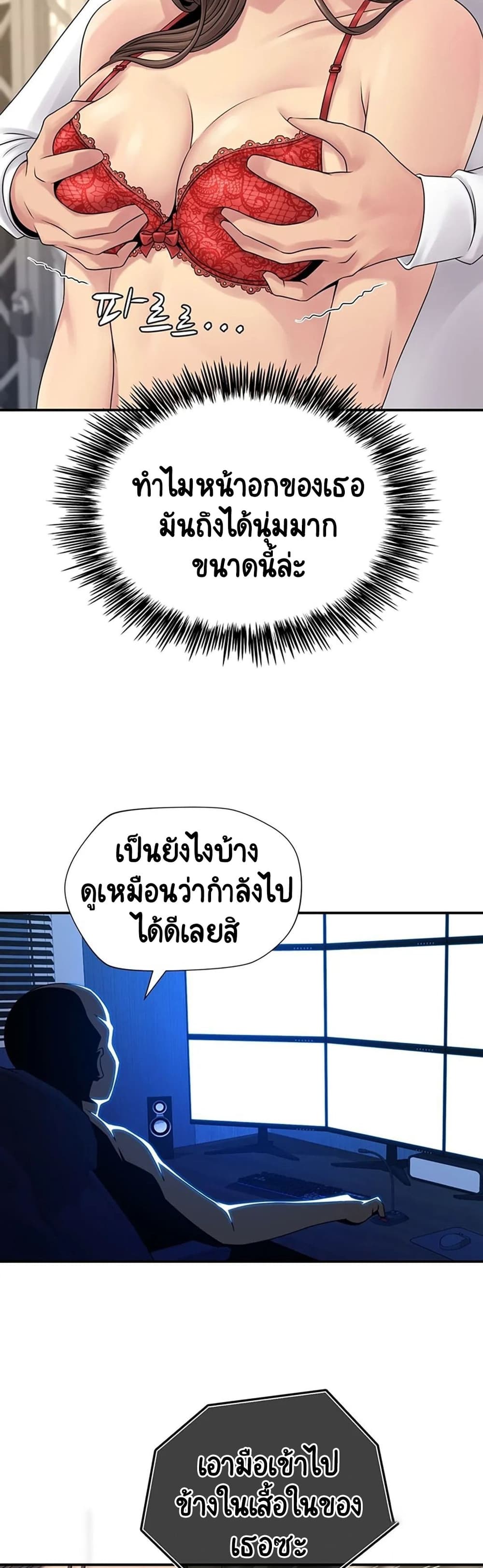 Be Locked Up ตอนที่ 6 (7)