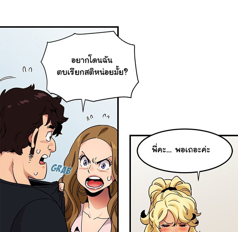 Dog on Patrol เธ•เธญเธเธ—เธตเน 46 (81)