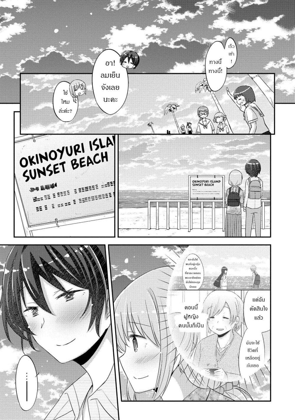 Hayama Sensei To Terano Sensei Ha Tsukiatteiru เธ•เธญเธเธ—เธตเน 20 (19)