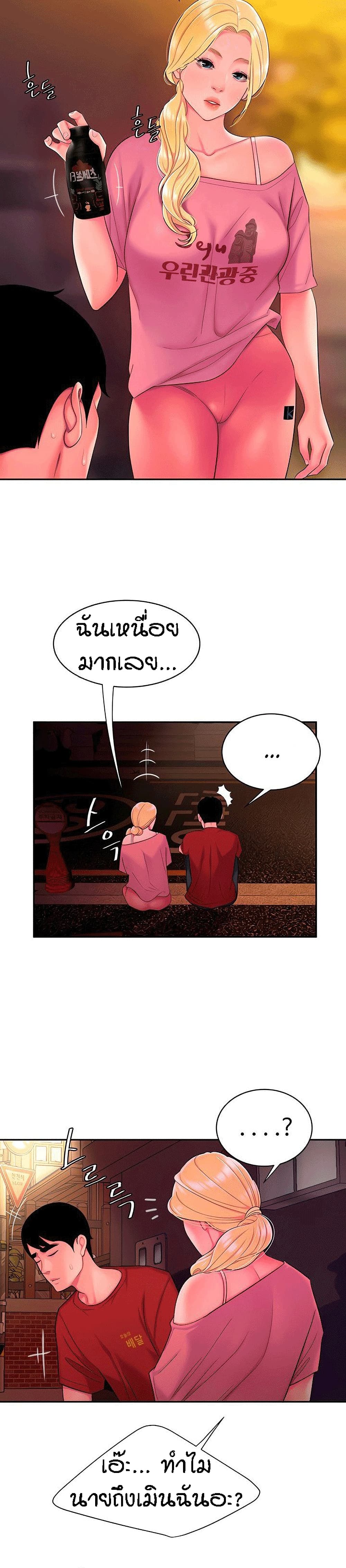 Delivery Man เธ•เธญเธเธ—เธตเน 44 (6)