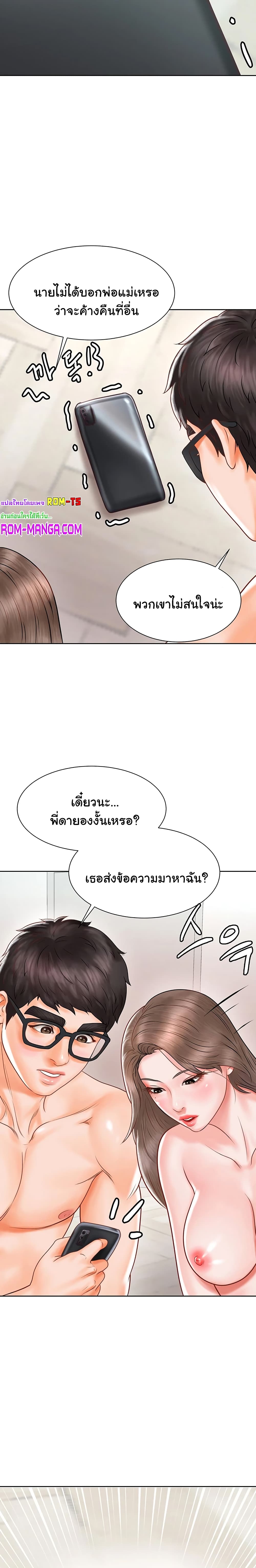 Erotic Comics Club ตอนที่ 2 (39)