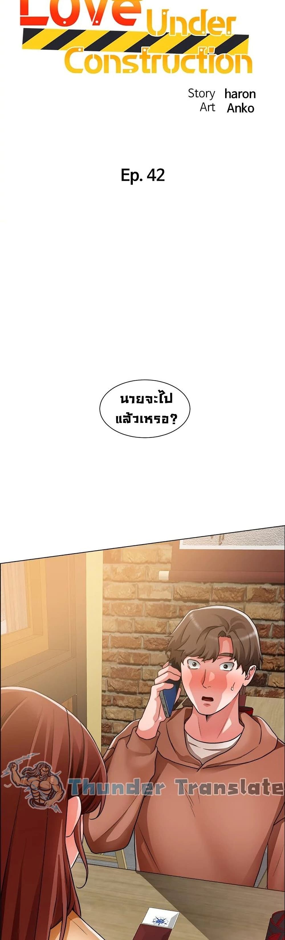 Nogada Romance เธ•เธญเธเธ—เธตเน 42 (6)