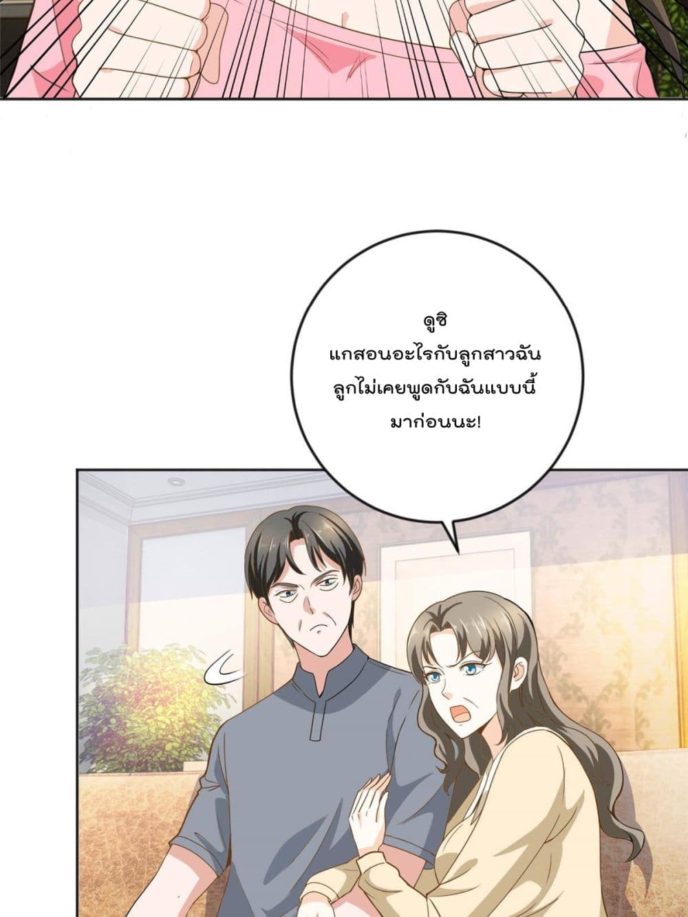 Dad Asked Me to Choose One of Ten Goddesses to Marry เธ•เธญเธเธ—เธตเน 4 (29)