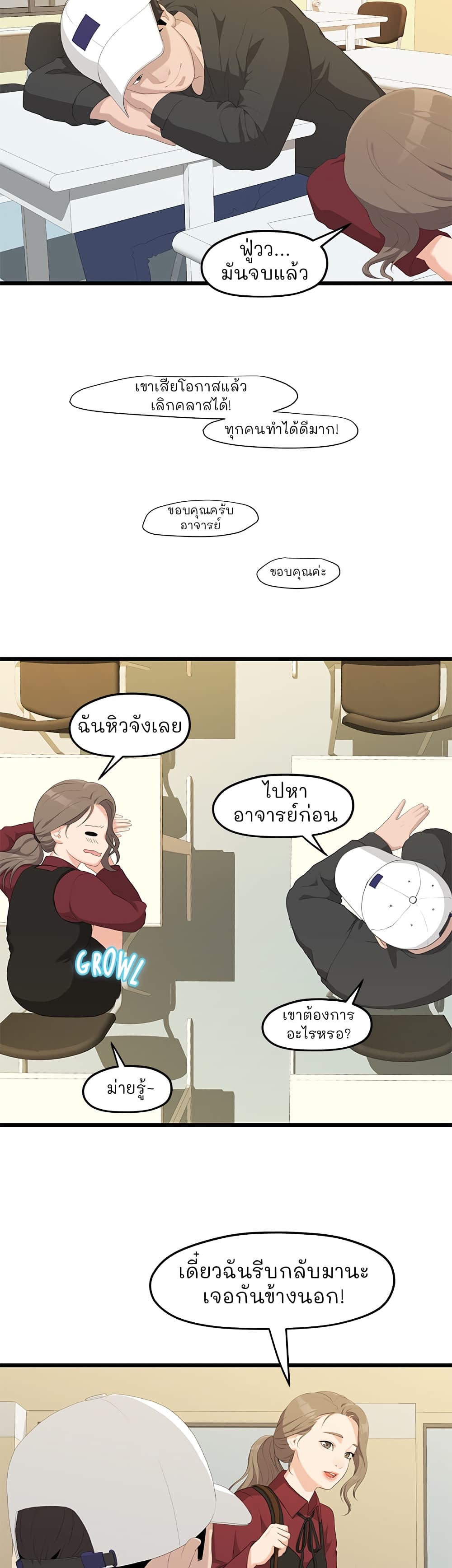 So close, Yet so far ตอนที่ 1 (35)