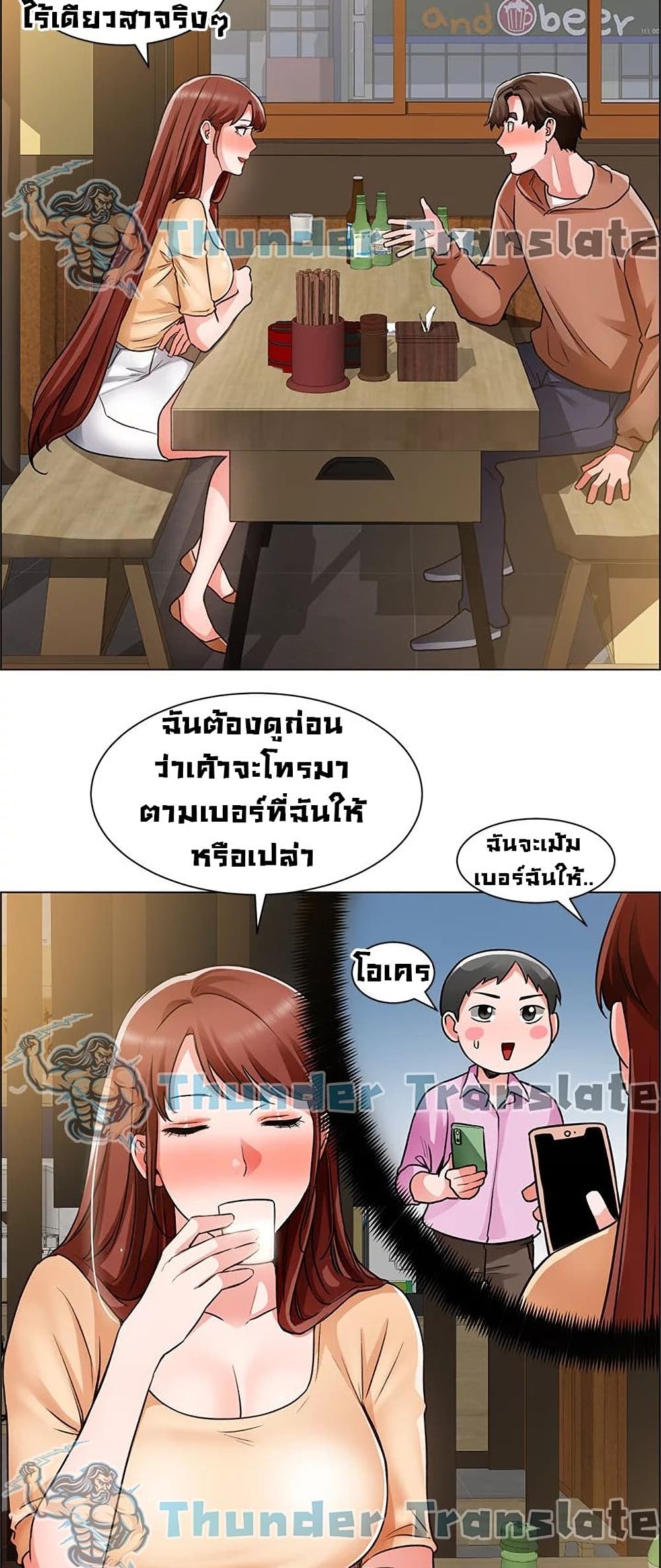 Nogada Romance เธ•เธญเธเธ—เธตเน 41 (42)