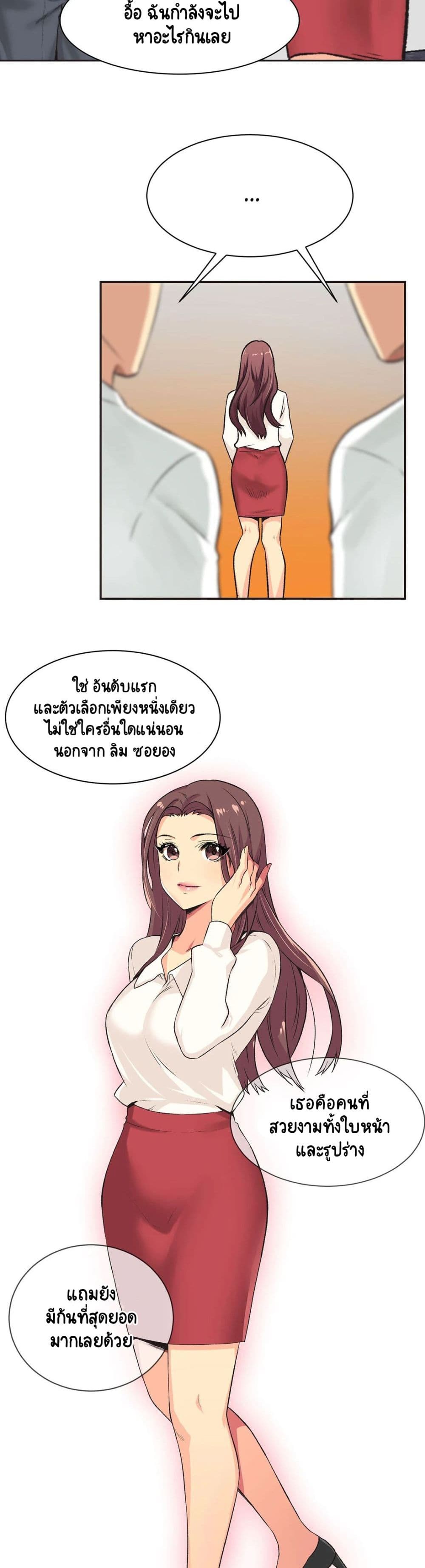 The Yes Girl เธ•เธญเธเธ—เธตเน 1 (7)