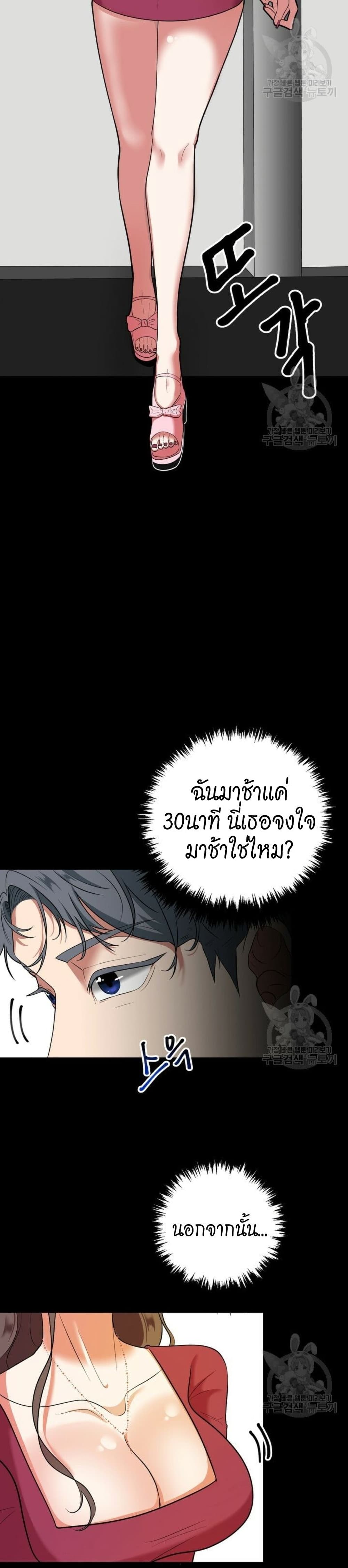 Sexy Wife ตอนที่ 1 (27)