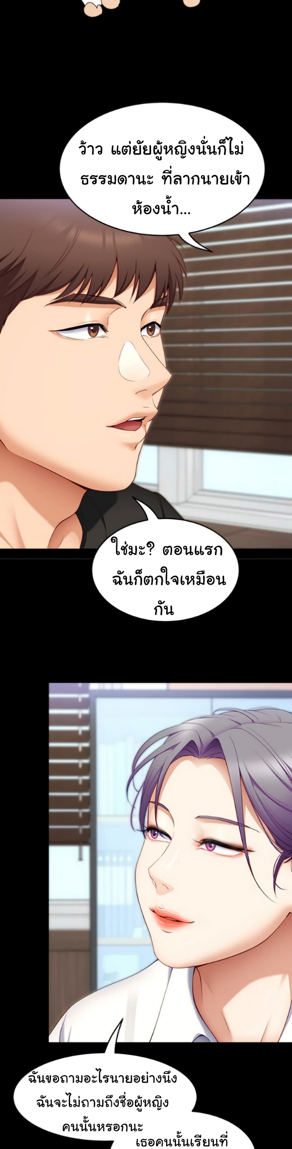 Tonight, Youâre My Dinner à¸à¸­à¸à¸à¸µà¹ 31 (27)