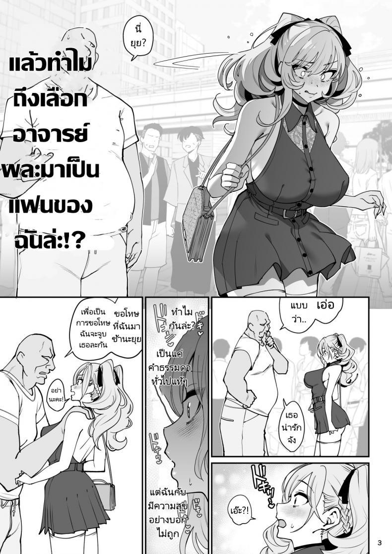 [Ranshi to Kimi to (santa)] Kanojo ตอนที่ 2 (4)