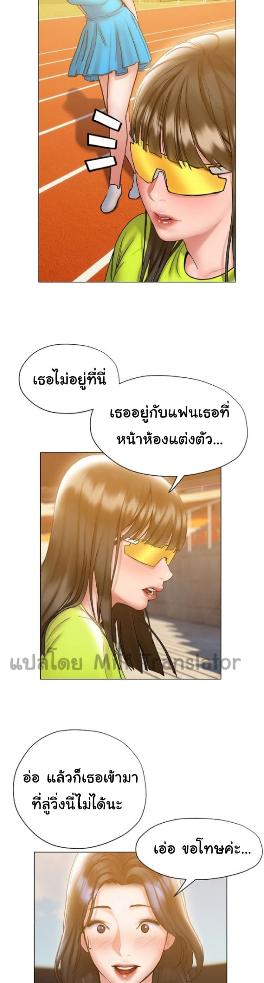 Understanding of Flirting เธ•เธญเธเธ—เธตเน 23 (33)