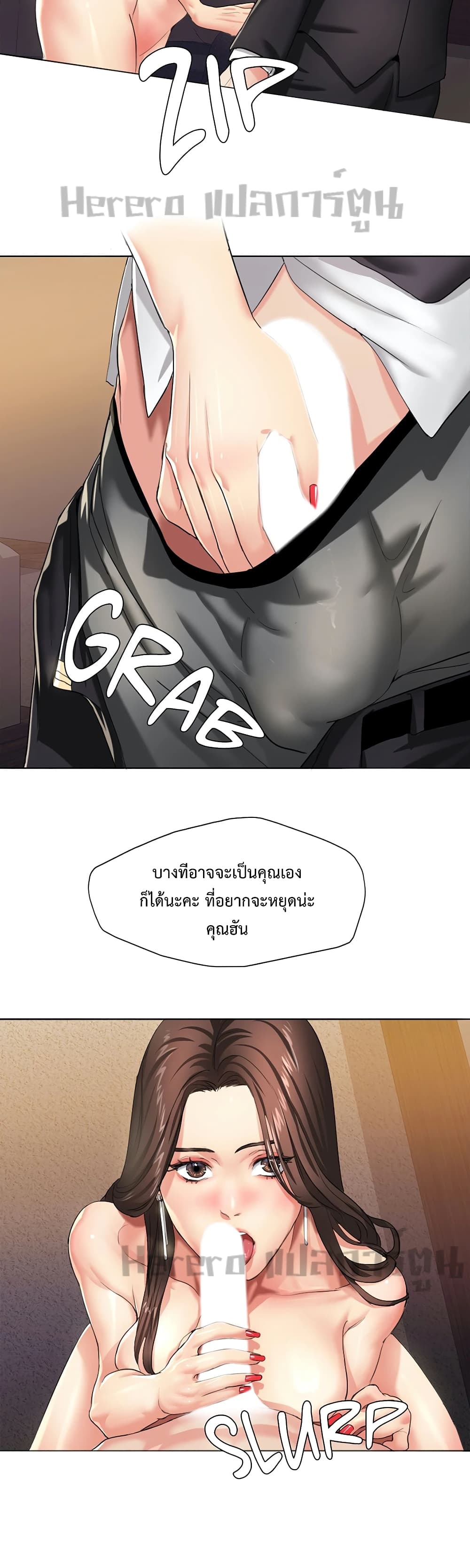 Climb On Top เธ•เธญเธเธ—เธตเน 1 (6)