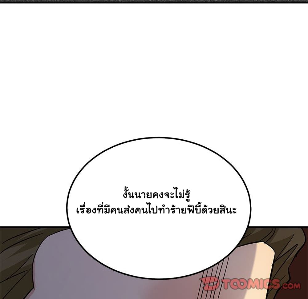 Dog on Patrol เธ•เธญเธเธ—เธตเน 45 (125)