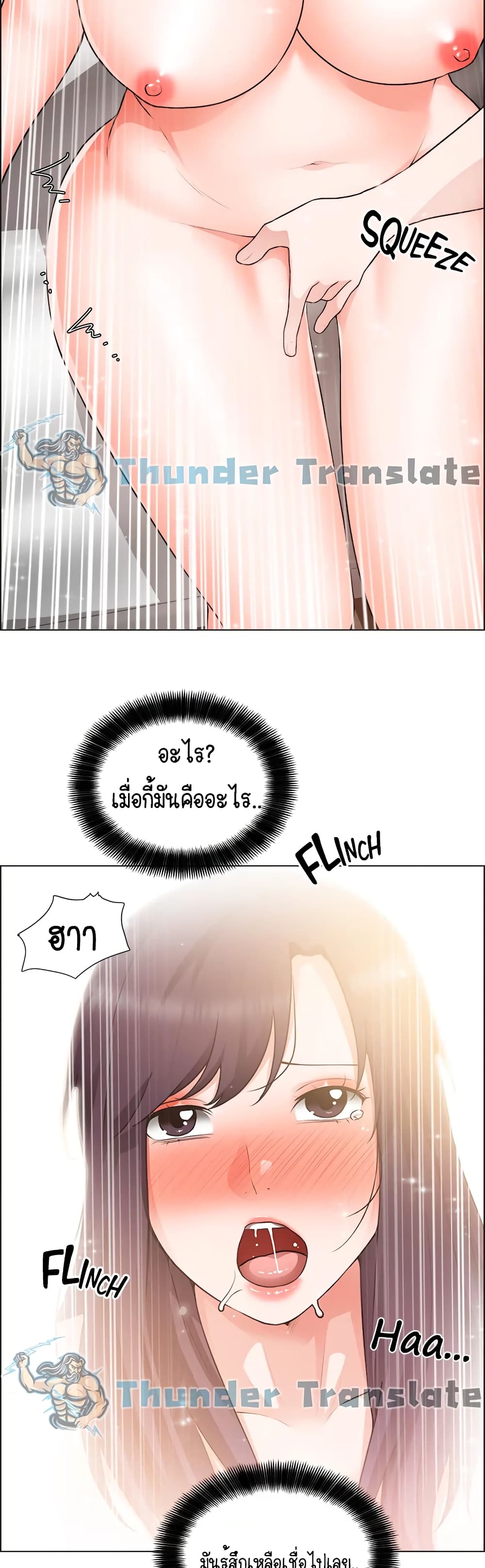 Nogada Romance เธ•เธญเธเธ—เธตเน 35 (31)