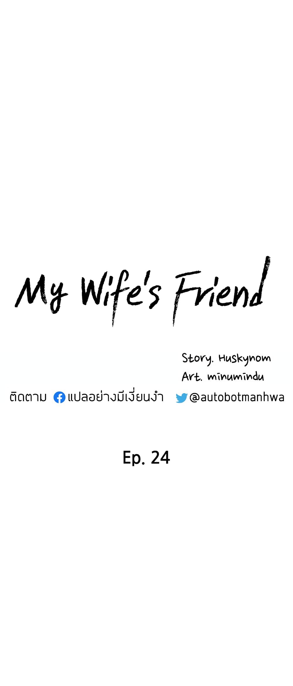 My Wife's Friend เธ•เธญเธเธ—เธตเน 24 (4)