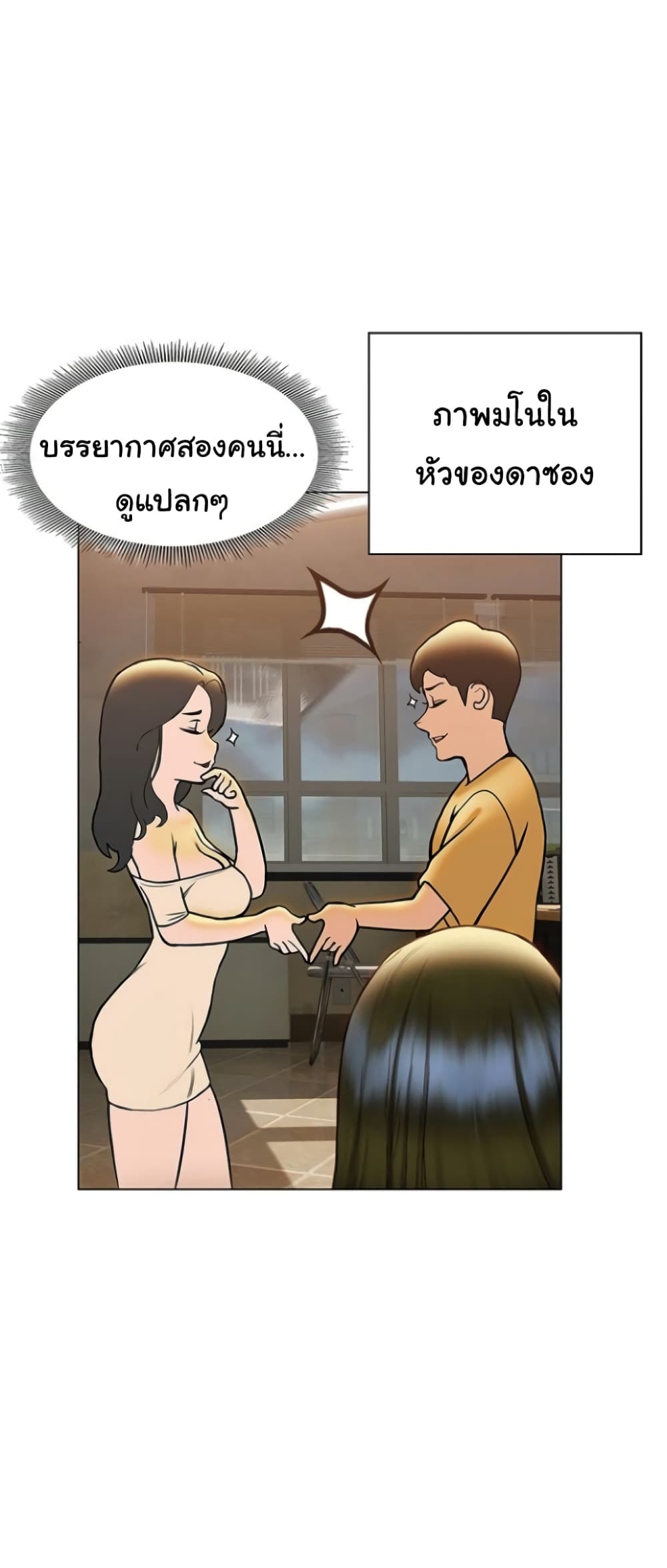 Understanding of Flirting เธ•เธญเธเธ—เธตเน 35 (37)