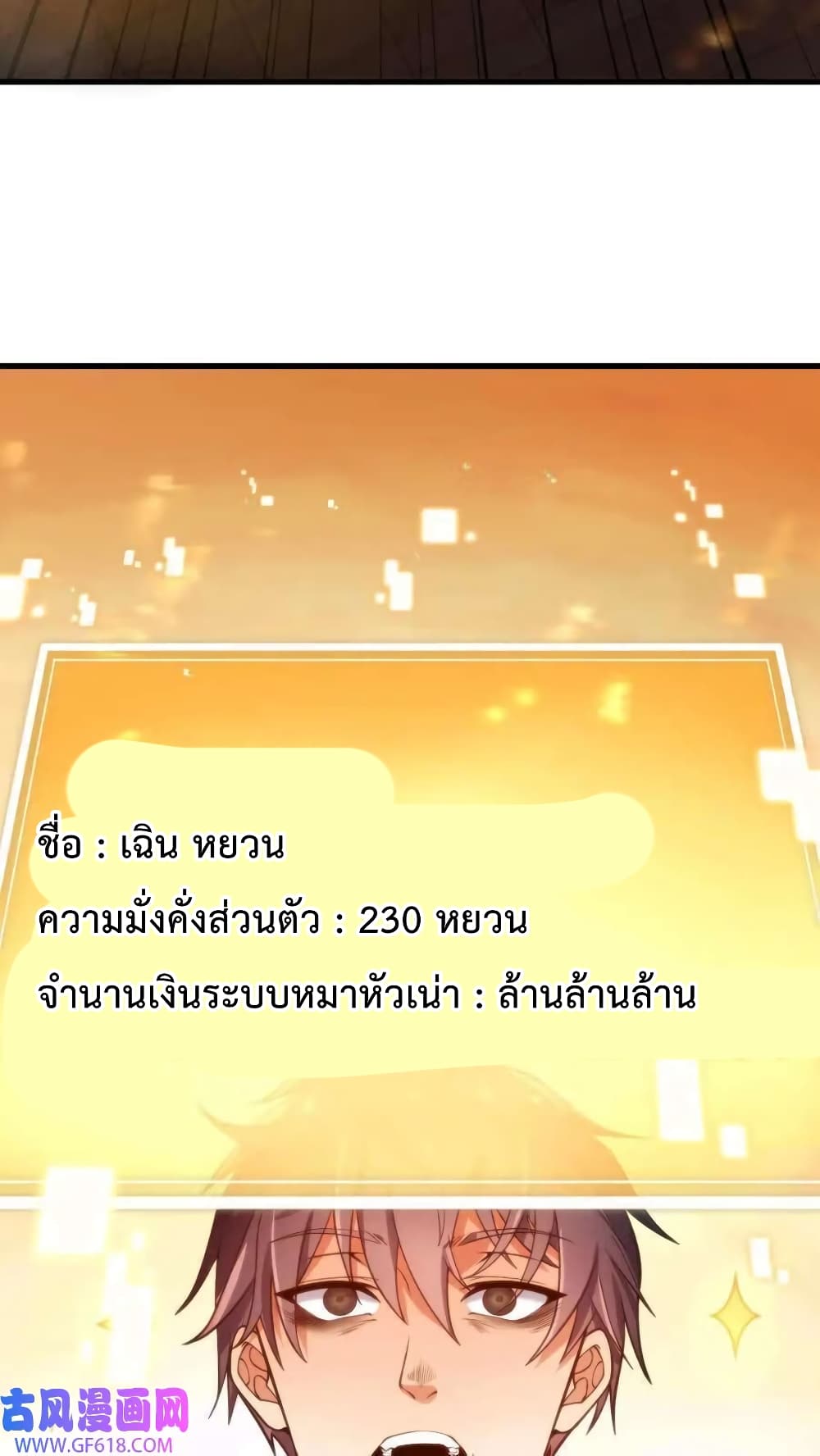 DOG money Millions Millions Millions ตอนที่ 1 (31)