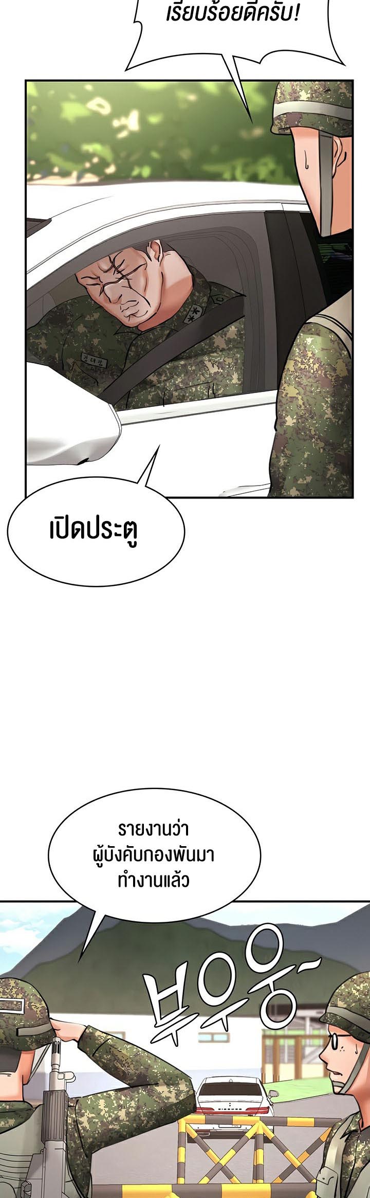 อ่านโดจิน เรื่อง The Commander’s Daughter 28 42