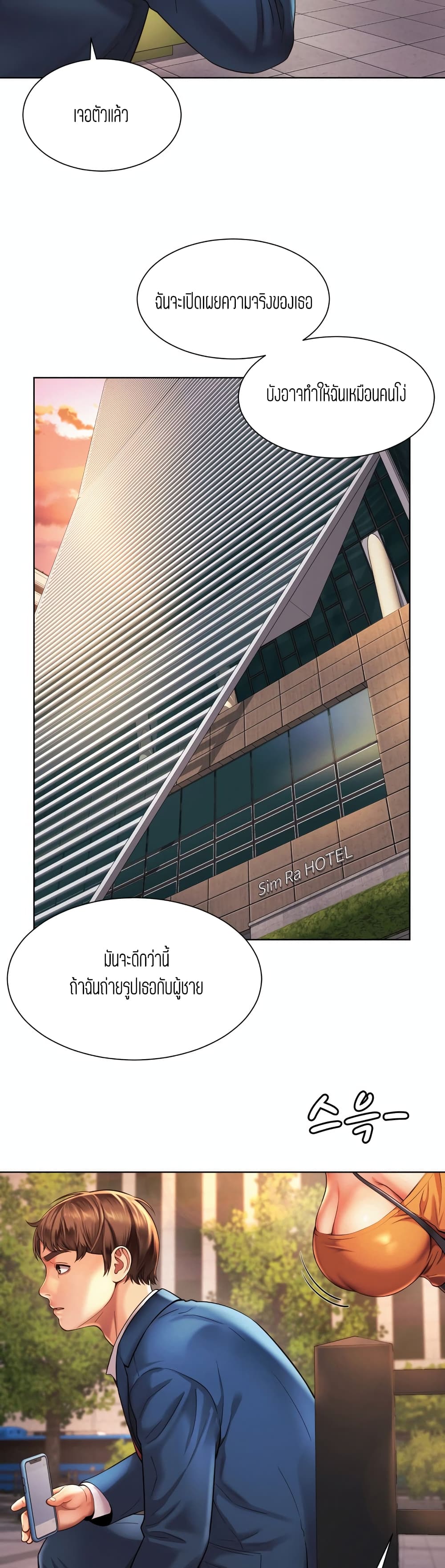 Workplace Romance เธ•เธญเธเธ—เธตเน 3 (7)