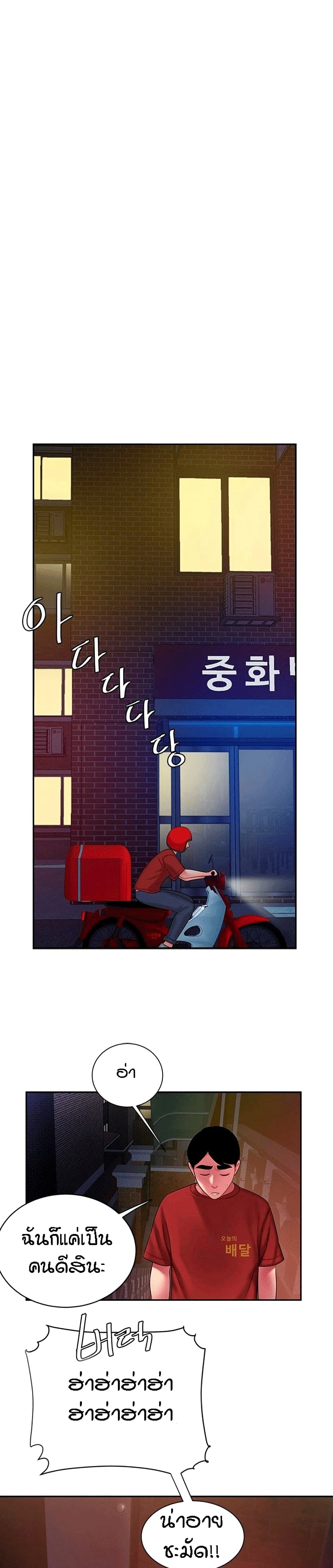 Delivery Man เธ•เธญเธเธ—เธตเน 38 (18)