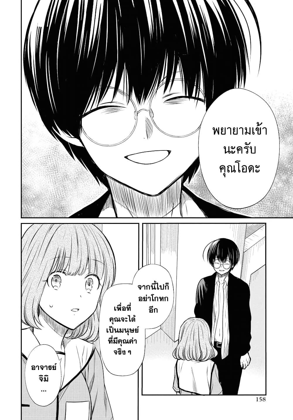 1 nen A gumi no Monster เธ•เธญเธเธ—เธตเน 11 (16)