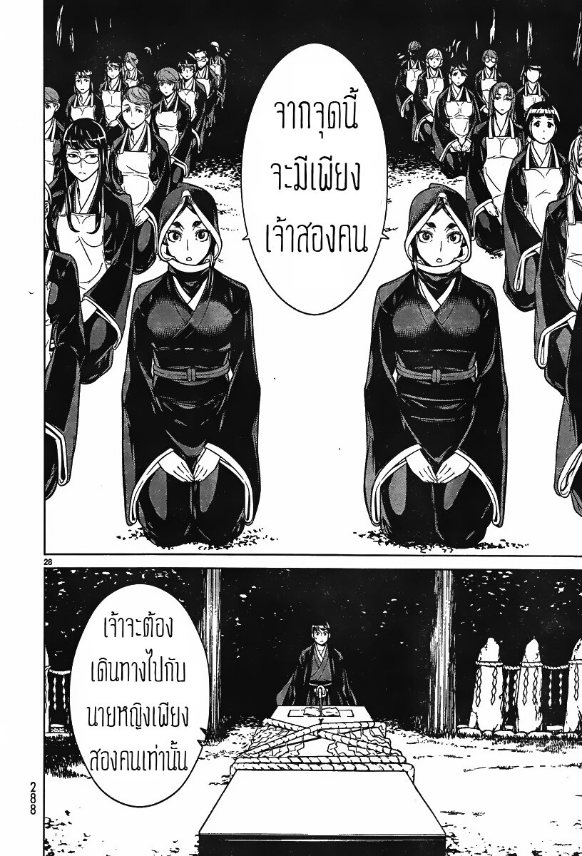 Kyuusen No Shima เธ•เธญเธเธ—เธตเน 2 (27)