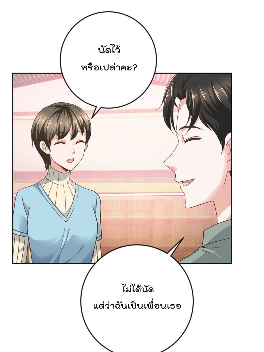 Dad Asked Me to Choose One of Ten Goddesses to Marry เธ•เธญเธเธ—เธตเน 4 (43)