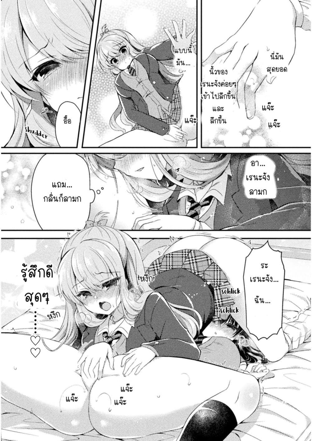 Yuri Love Slave Watashi dake no Iinchou 6 11