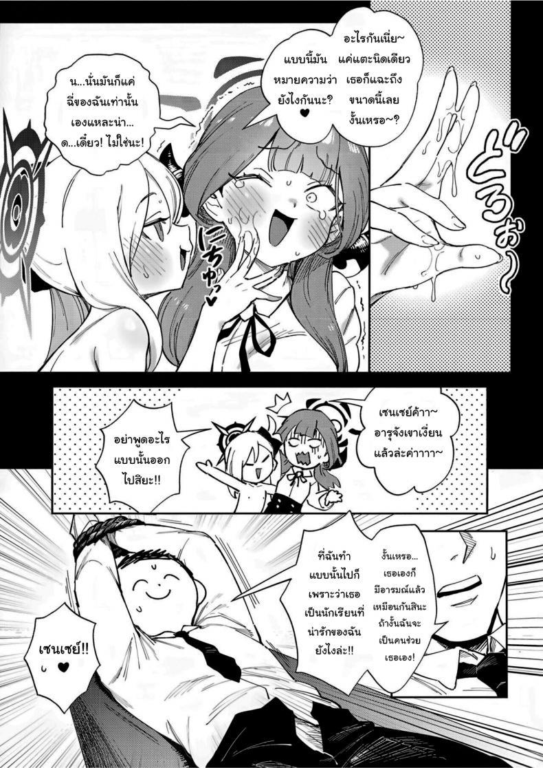 (C102) [Chouzankai ตอนที่ 1 (12)