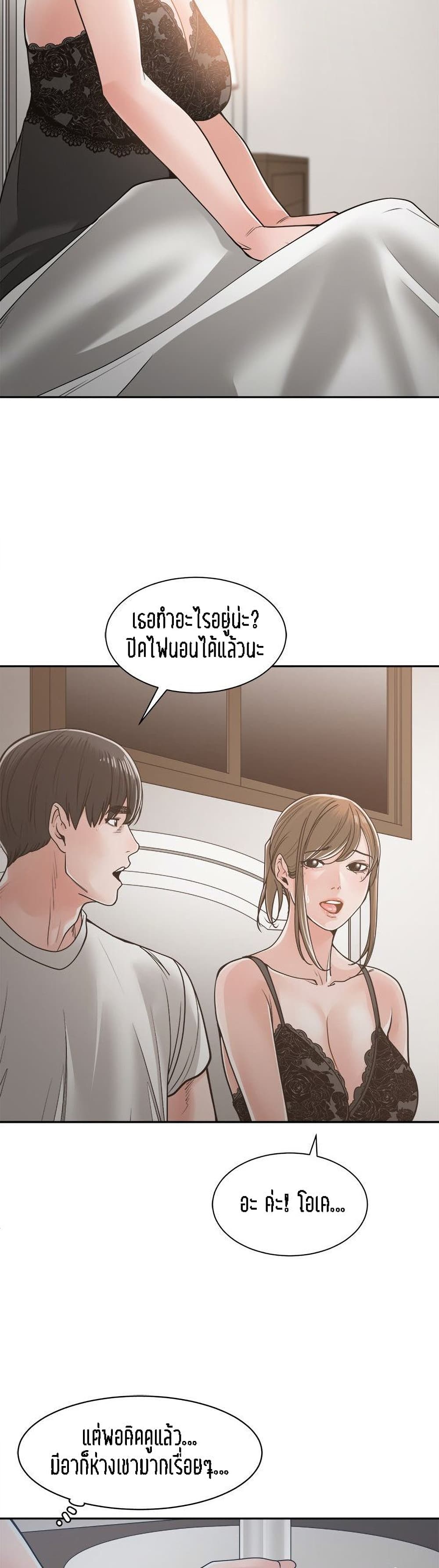 Salamander เธ•เธญเธเธ—เธตเน 21 (25)