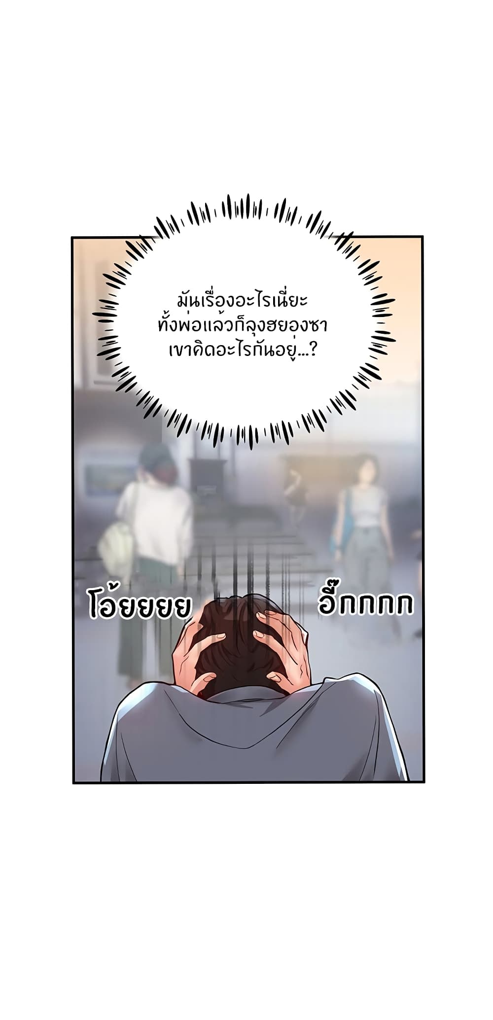 Living With Two Busty Women เธ•เธญเธเธ—เธตเน 1 (49)